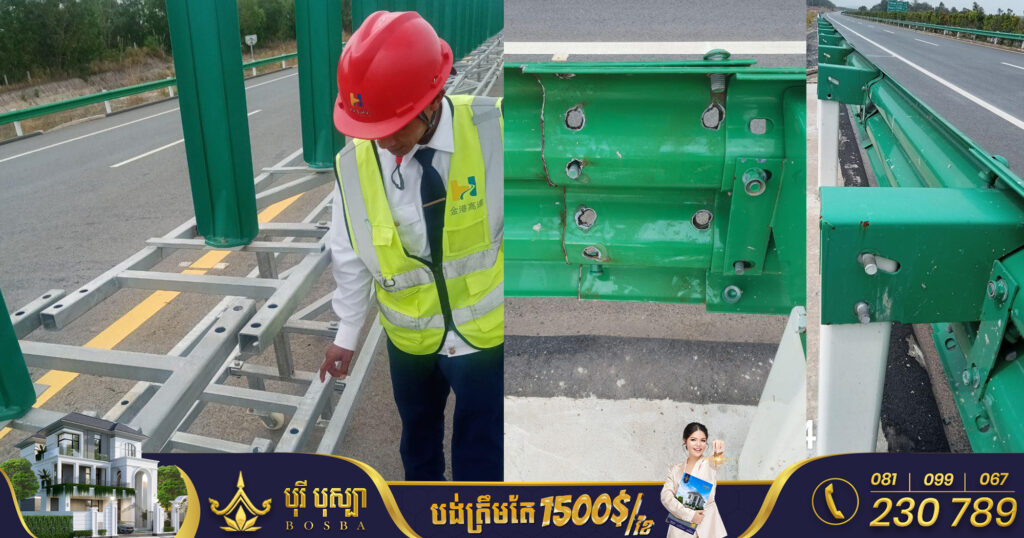 ហួសចិត្ត! មានជនខិលខូច លួចដោះប៊ូឡុង​ បង្កាន់ដៃ​ របាំងសុវត្ថិភាព​ ផ្លូវល្បឿនលឿន