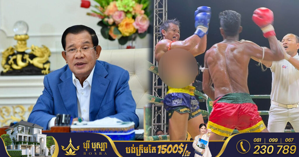 សម្តេចតេជោ ហ៊ុន សែន លើកឡើងថាកីឡាករគុនខ្មែរដែលត្រូវចូលប្រកួតសុីហ្គេម មិនគួរឱ្យឡើងសង្វៀនញឹកញាប់នោះទេ ត្រូវរង់ចាំឱ្យព្រឹត្តិការណ៍ស៊ីហ្គេមបានចប់សិន