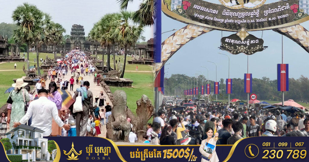 ចូលឆ្នាំថ្មីប្រពៃណីជាតិរយៈពេល៣ថ្ងៃ កម្ពុជា ទទួលបានទេសចរសរុបជាង១៣លាននាក់