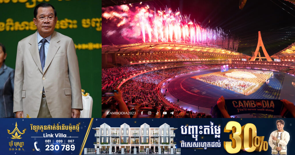 សម្តេចតេជោ ហ៊ុន សែន៖ ជាការសម្រេចចិត្តដ៏ត្រឹមត្រូវ មិនឱ្យយកលុយក្នុងព្រឹត្តិការណ៍ប្រកួតស៊ីហ្គេម លុយអាចចាយអស់ តែកេរ្តិ៍ឈ្មោះរបស់ជាតិចាយមិនអស់ទេ