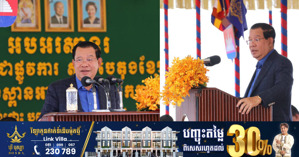 សម្ដេចតេជោ ហ៊ុន​ សែន ផ្ដាំដល់អ្នកបន្តវេនដឹកនាំកម្ពុជា ត្រូវប្រើថវិកាអភិវឌ្ឍហេដ្ឋារចនាសម្ពន្ធជាចាំបាច់ ដើម្បីជាប្រយោជន៍សម្រាប់ប្រជាជនទូទៅ