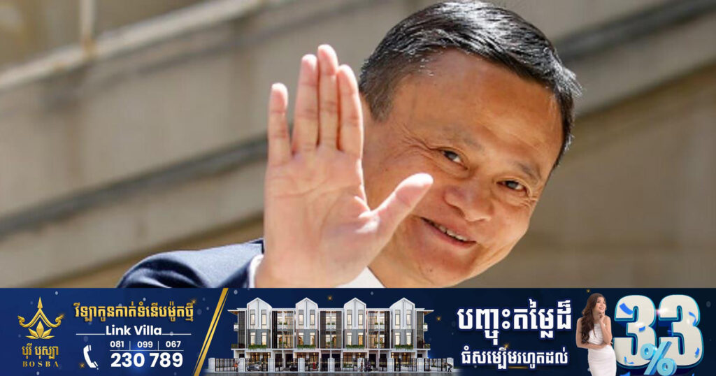 ស្ងាត់ៗ Jack Ma ទទួលបានតំណែងជាសាស្រ្តាចារ្យកិត្តិយសពីសាកលវិទ្យាល័យជប៉ុន