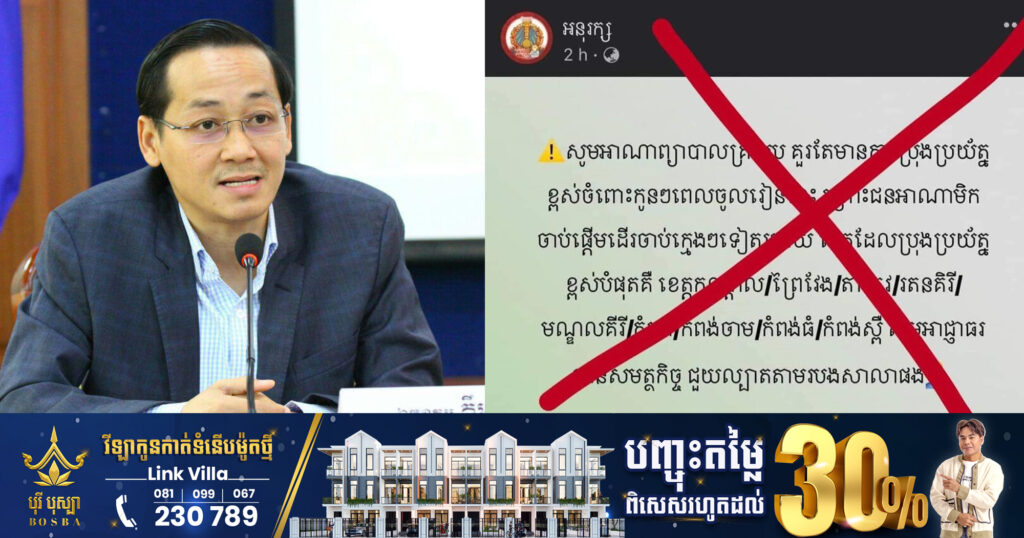 អ្នកនាំពាក្យក្រសួងយុត្តិធម៌៖ សមត្ថកិច្ចកំពុងស្រាវជ្រាវក្រុមបំពុលសង្គម ដែលប្រឌិតព័ត៌មានចាប់ក្មេងយកសរីរាង្គ, ជនទាំងនោះត្រូវទទួលខុសត្រូវចំពោះមុខច្បាប់