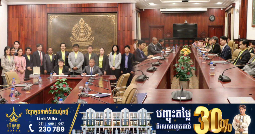 ក្រសួងអប់រំ សហការជាមួយសាកលវិទ្យាល័យនៃប្រទេសថៃ បង្កើតឱកាសលើវិស័យអប់រំ និងផ្សារភ្ជាប់ទំនាក់ទំនងរវាងប្រទេសទាំងពីរ