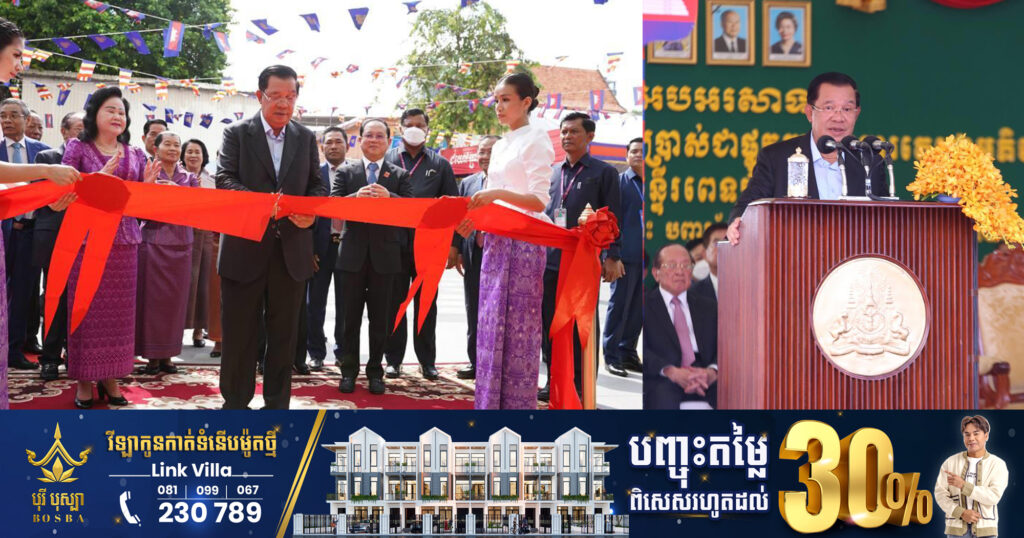 សម្ដេចតេជោ ហ៊ុន សែន៖ មេដឹកនាំប្រទេសដទៃឡើងកាន់តំណែងមក គឺមានសមិទ្ធផលសង្គមសេដ្ឋកិច្ចស្រាប់ ខុសពីនាយករដ្ឋមន្ត្រីកម្ពុជាដែលប្រឹងកសាងប្រទេសចាប់ពីបាតដៃទទេ