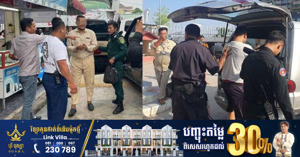 ចៅកែដីឡូតិ៍ម្នាក់នៅខណ្ឌសែនសុខ ត្រូវបានចាប់ខ្លួនបញ្ជូនទៅតុលាការ ហើយតុលាការសម្រេចឃុំខ្លួនបណ្ដោះអាសន្ន ពាក់ព័ន្ធករណីកំហែងយក
