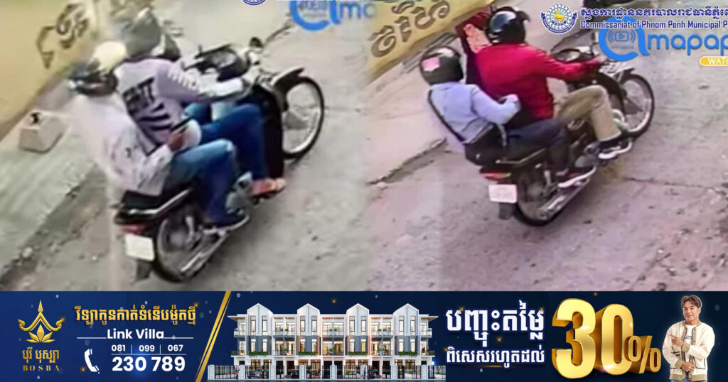 ក្រុមចោរប្រដាប់អាវុធប្លន់អ្នកលក់មាស នៅផ្សារស្ទឹងមានជ័យ ត្រូវកងកម្លាំងនគរបាលស្រាវជ្រាវបង្ក្រាបបាន៨នាក់