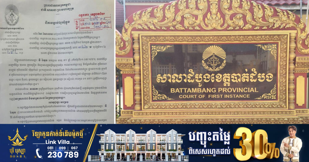 អគ្គនាយកក្រុមហ៊ុនចិញ្ចឹមសត្វ ដែលបោកលុយប្រជាពលរដ្ឋជាង ២លានដុល្លារ ត្រូវបានតុលាការសម្រេចឃុំខ្លួន