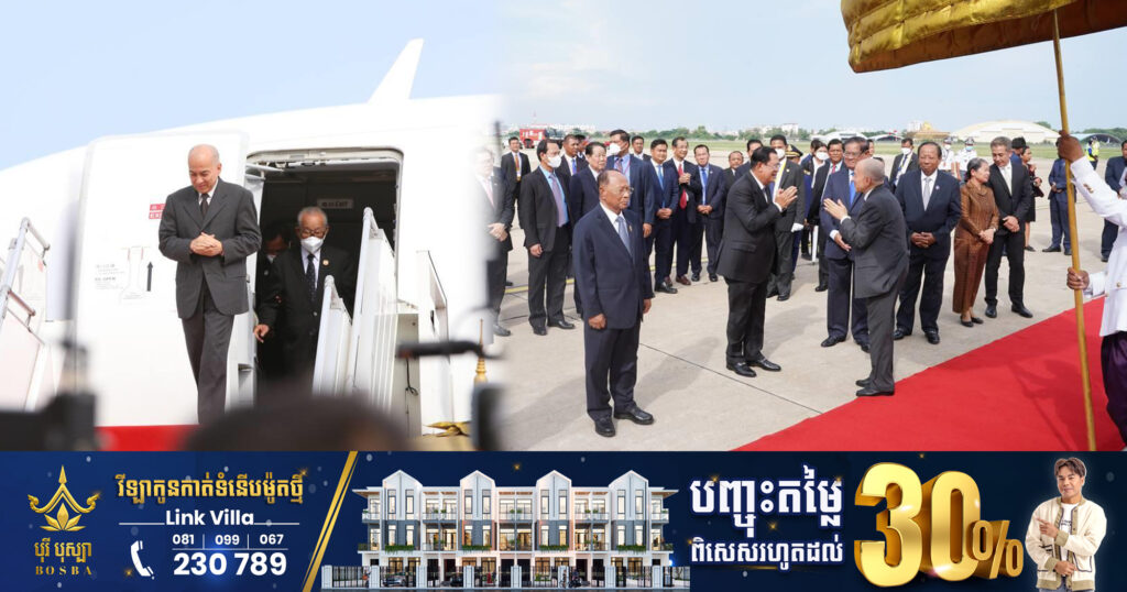 ព្រះមហាក្សត្រកម្ពុជា បានយាងនិវត្តន៍មកកាន់មាតុភូមិវិញ ប្រកបដោយព្រះរាជសុវត្ថិភាព បន្ទាប់ពីបំពេញព្រះរាជទស្សនកិច្ចផ្លូវរដ្ឋ រយៈពេល ៣ថ្ងៃ នៅឥណ្ឌា