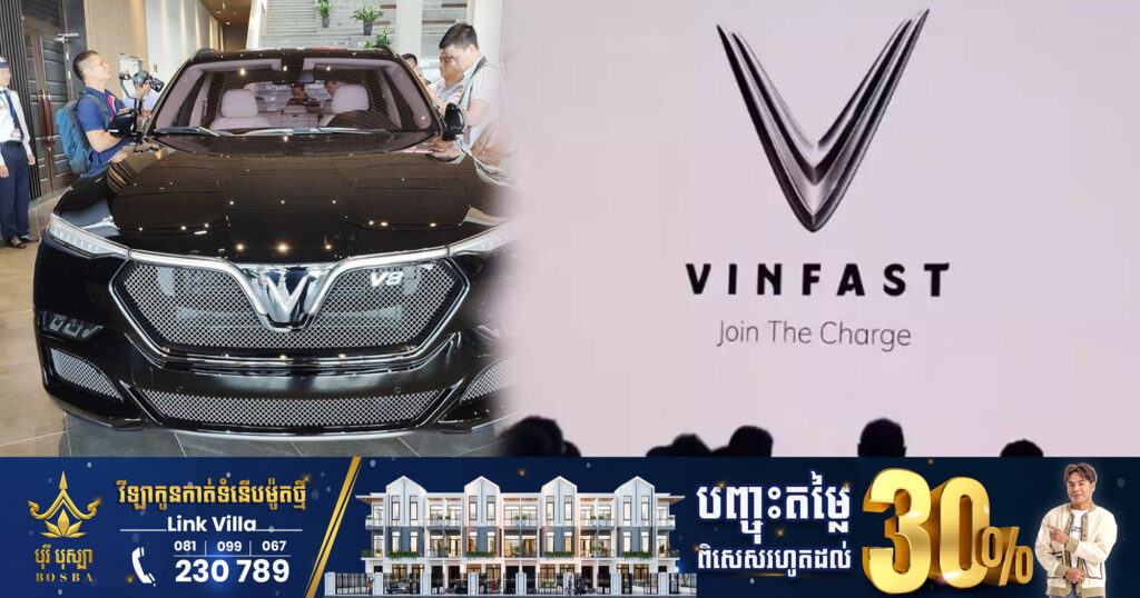 VinFast ប្រកាសប្រមូលរថយន្តដែលលក់នៅអាមេរិកត្រឡប់មកវិញដោយសារបញ្ហាសុវត្ថិភាព