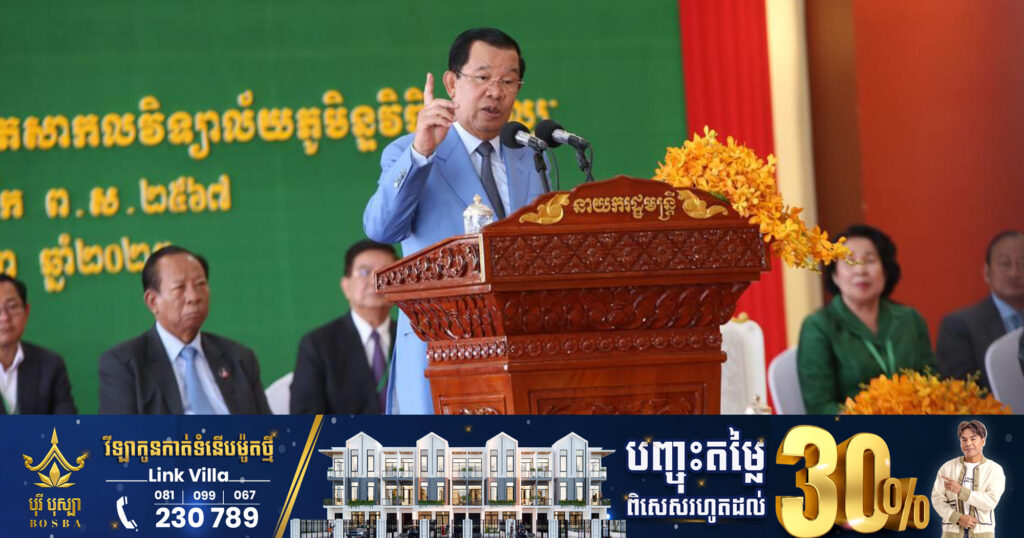 សម្តេចតេជោ ហ៊ុន សែន អំពាវនាវដល់ម្ចាស់បុរីទាំងអស់ គិតគូររឿងសេវាទូរស័ព្ទ និងអ៉ីនធើណេត ព្រោះពិបាកប្រើប្រាស់ខ្លាំងណាស់