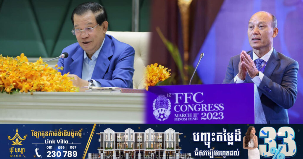 BREAKING: សម្ដេចតេជោ ហ៊ុន សែន អំពាវនាវនាយឧត្តមសេនីយ៍ សៅ សុខា ឲ្យបន្ដដឹកនាំកីឡាបាល់ទាត់កម្ពុជាបន្ដទៀត