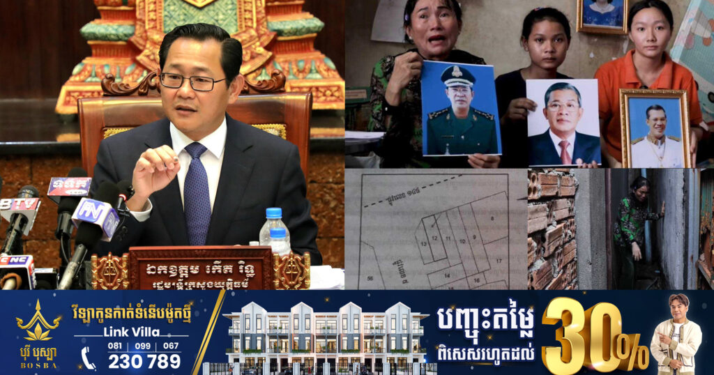 រដ្ឋមន្ត្រីក្រសួងយុត្តិធម៌ បញ្ជាឱ្យក្រុមអធិការកិច្ចក្រសួង ចុះធ្វើការស្រាវជ្រាវករណីធ្វើរបងបិទផ្លូវឌឿងហែមមួយកន្លែង នៅសង្កាត់ផ្សារកណ្តាលទី១