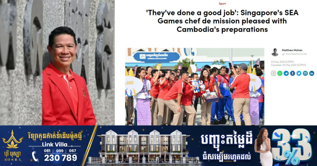 អ្នកដឹកនាំក្រុមជម្រើសជាតិសិង្ហបុរី សម្ដែងការពេញចិត្តជាខ្លាំង ចំពោះការរៀបចំស៊ីហ្គេមរបស់កម្ពុជា