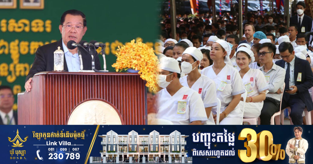 សម្តេចតេជោ ហ៊ុន សែន៖ មានមន្ទីរពេទ្យល្អហើយ តែទាមទារឲ្យគ្រូពេទ្យមានក្រមសីលធម៌វិជ្ជាជីវៈល្អ ដើម្បីធ្វើឲ្យការផ្តល់សេវាកាន់តែល្អប្រសើរ