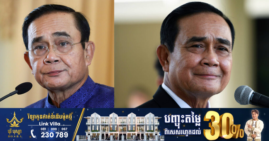 លោក ប្រាយុទ្ធ អាចនឹងដើរចេញពីឆាកនយោបាយ ក្រោយបរាជ័យក្នុងការបោះឆ្នោត, នេះបើតាមអនុប្រធានគណបក្ស