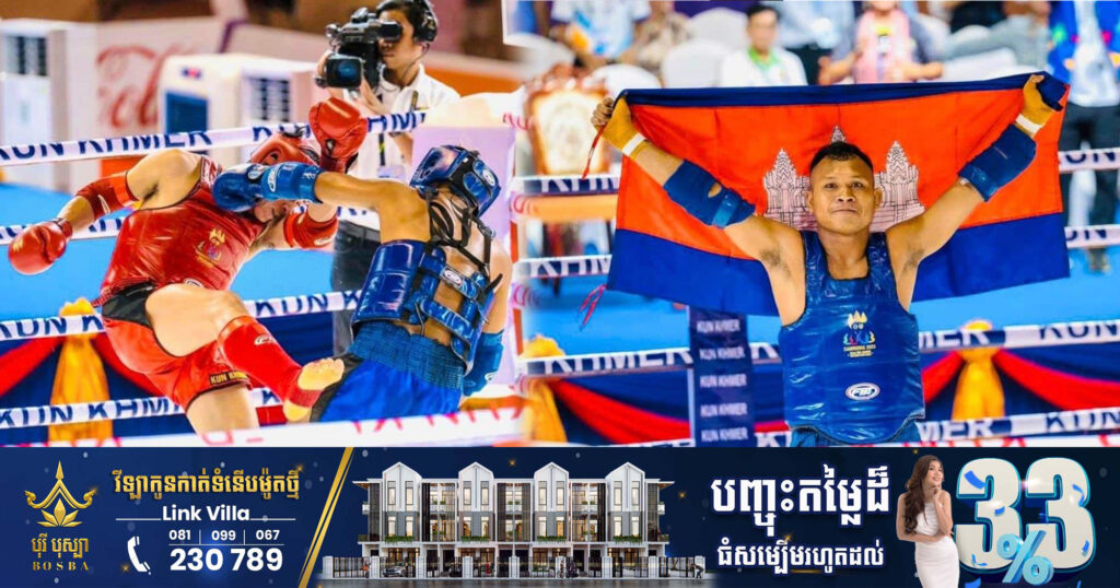 ស៊ីហ្គេម២០២៣៖ កីឡាករគុនខ្មែរ ៤រូបទៀត ឡើងដល់វគ្គដណ្ដើមមេដាយមាសជូនជាតិ