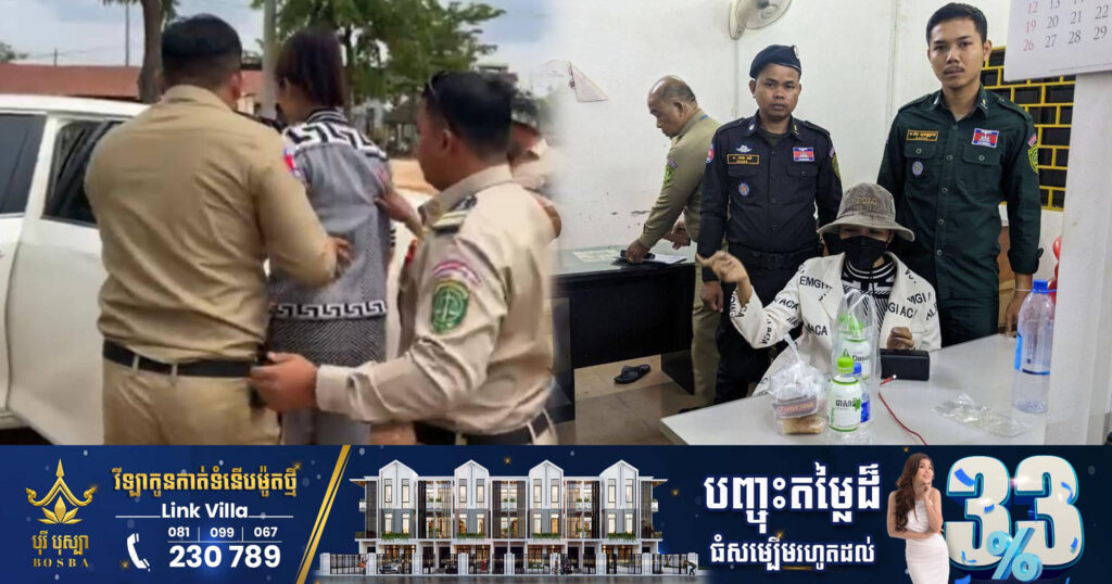 តុលាការ ចេញដីកាសម្រេចឃុំខ្លួនស្រីអ្នកជំនួញដីធ្លីដ៏ល្បីឈ្មោះម្នាក់នៅខេត្តសៀមរាប ដាក់ពន្ធនាគារព្រៃស ពាក់ព័ន្ធឆបោកជនជាតិអូស្ត្រាលីជាច្រើននាក់