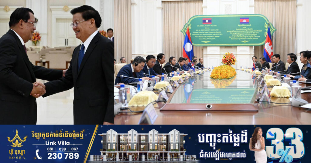 ប្រមុខរដ្ឋឡាវ កោតសរសើរការរៀបចំ ព្រឹត្តិការណ៍ប្រកួតស៊ីហ្គេមនៅកម្ពុជា