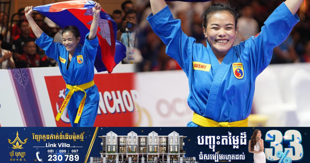 ស៊ីហ្គេម២០២៣៖ កីឡាការនី ប៉ាល់ ឆរស្មី ឈ្នះមេដាយមាស ក្នុងវិញ្ញាណសាមេគុណកំបិតធំ ឯកត្តជន