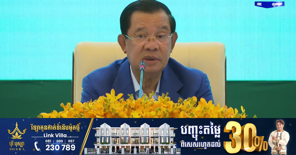 សម្តេចតេជោ ហ៊ុន សែន ណែនាំរដ្ឋមន្ត្រីក្រសួងព័ត៌មាន រំលឹកដល់ស្ថានីយទូរទស្សន៍ ដើម្បីជំរុញការផ្សព្វផ្សាយពីព្រឹត្តិការណ៍កីឡាអាស៊ានប៉ារ៉ាហ្គេមឱ្យបានទូលំទូលាយ