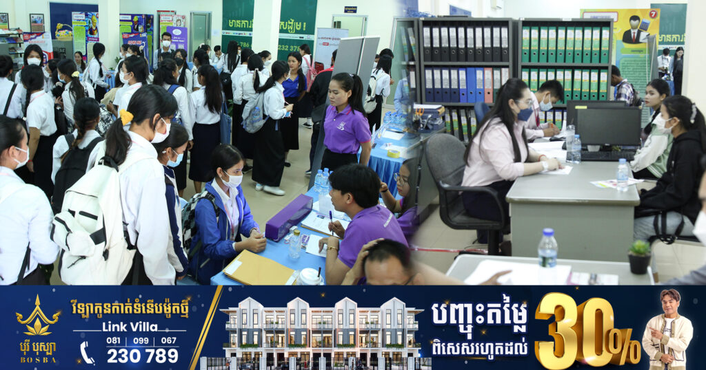 ស្អែកនេះ NEA នឹងរៀបចំវេទិកាការងារដោយសហការជាមួយក្រុមហ៊ុនធំៗ១០ ផ្តល់ឱកាសការងារជាង ១ពាន់កន្លែងដល់យុវជន