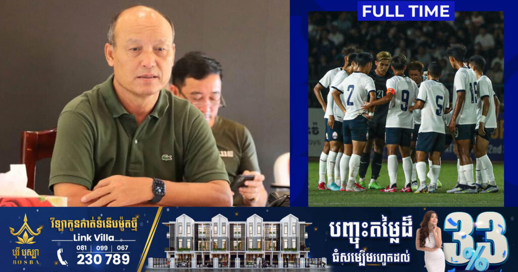 លោក​ សៅ សុខា ប្រកាសចុះចេញពីតំណែងជាប្រធានសហព័ន្ធកីឡាបាល់ទាត់