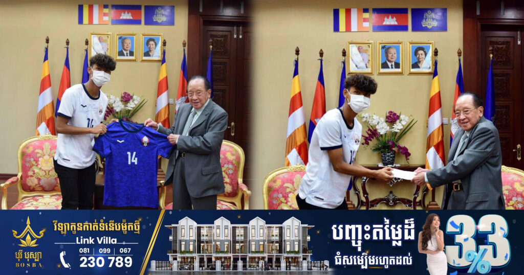 កីឡាករ ស៊ិន សុវណ្ណមករា សម្រេចយកប្រាក់ ១ម៉ឺនដុល្លារ ទទួលបានពីការឧបត្ថម្ភរបស់ឧបនាយករដ្ឋមន្រ្តី ហោ ណាំហុង ទៅចែកដល់ក្រុមជំរើសជាតិបាល់ទាត់កម្ពុជាទាំងមូល