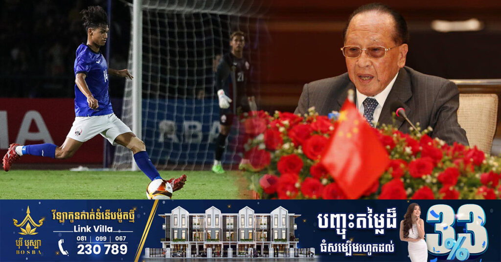 ឧបនាយករដ្ឋមន្ត្រី ហោ ណាំហុង ប្រកាសឧបត្ថម្ភថវិកាចំនួន១ម៉ឺនដុល្លារ ដល់កីឡាករ ស៊ិន សុវណ្ណមករា ដែលបានតែតបញ្ចូលទីបានយ៉ាងល្អ នៅពេលកម្ពុជា ប៉ះជាមួយ ឥណ្ឌូនេស៊ី