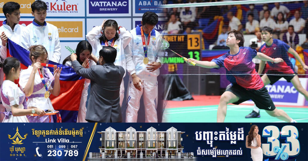 ស៊ីហ្គេម២០២៣៖ ឆ្លុះបញ្ចាំងពីភាពរីកចម្រើនទ្វេដងរបស់កីឡាវាយសី ក្រោយឈ្នះមេដាយមាសលើកដំបូងក្នុងប្រវត្តិសាស្ដ្រ