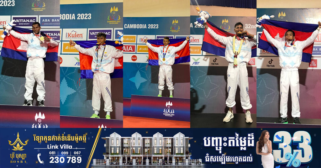 ស៊ីហ្គេម២០២៣៖ កីឡាករគុនខ្មែរ ដណ្តើមមេដាយមាស ៥និងប្រាក់ ១ នាថ្ងៃទី១០ ខែឧសភានេះ