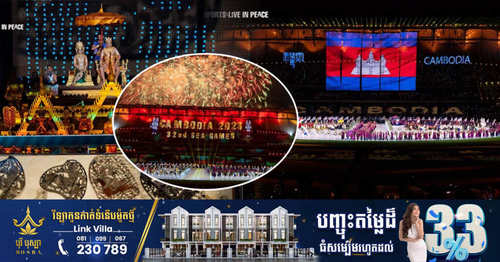 CAMSOC ជូនដំណឹងដល់ពលរដ្ឋខ្មែររស់នៅក្រៅប្រទេស ដែលចុះឈ្មោះយកសំបុត្រកន្លងមក អាចប្ដូរយកបណ្ណថ្មី ដើម្បីទស្សនាពិធីបិទផ្លូវការព្រឹត្តិការណ៍ស៊ីហ្គេម ២០២៣