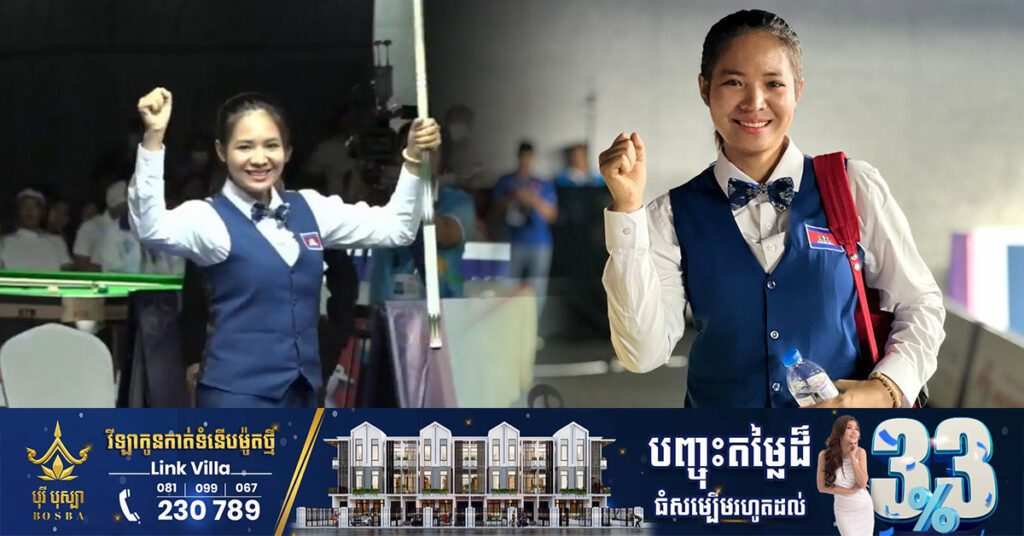 កីឡាការិនី ស្រួង ភាវី ដាក់គោលដៅយកមេដាយមាស ១ទៀតជូនជាតិ លើវិញ្ញាសាការ៉ុម ១បាំង