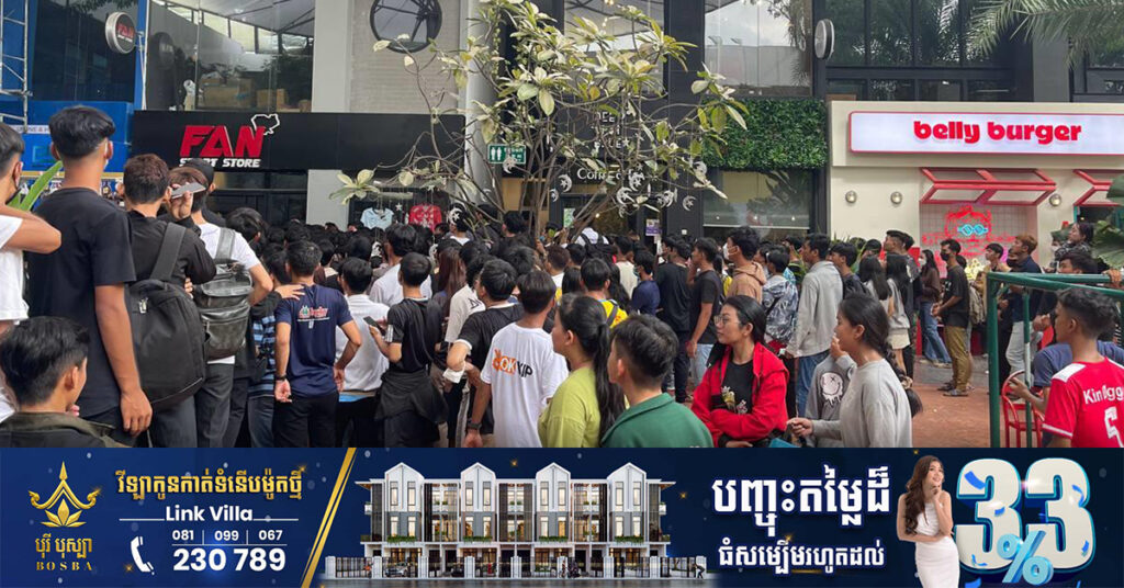 ទិដ្ឋភាពអ្នកគាំទ្របាល់ទាត់ជម្រើសជាតិកម្ពុជា នៅទីតាំងចែកសំបុត្រ Fan Sport Store នាព្រឹកថ្ងៃទី១ ខែឧសភា