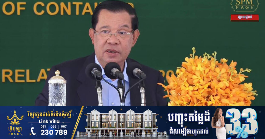 សម្តេចតេជោ ហ៊ុន សែន ព្រមានដកដំណែងអគ្គនាយកទូរទស្សន៍ជាតិកម្ពុជា ពាក់ព័ន្ធមិនផ្សាយកីឡាបាល់ទាត់ស៊ីហ្គេម គ្រប់គូ