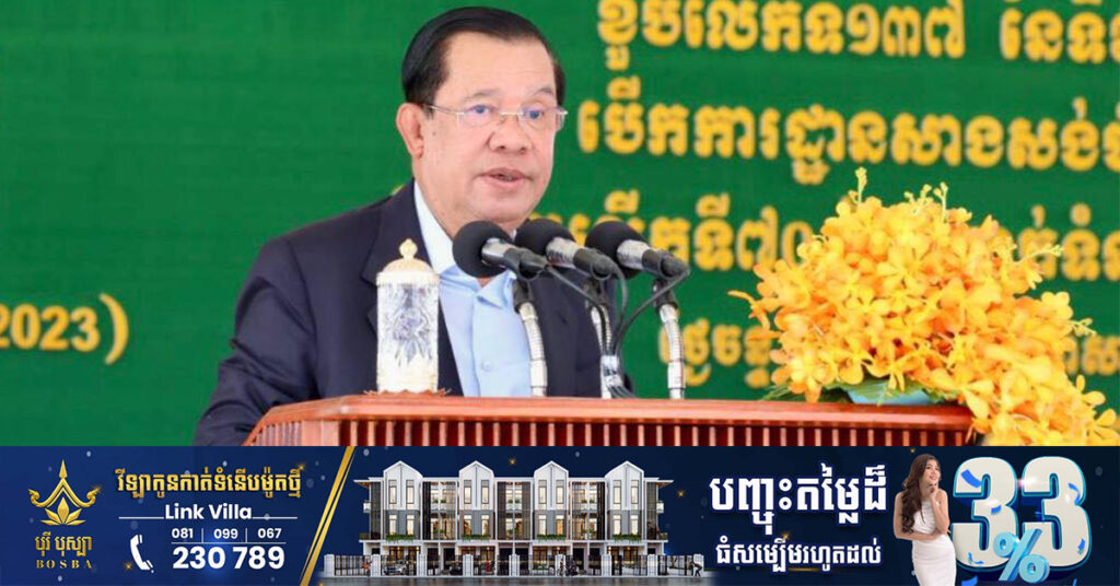 សម្តេចតេជោ ហ៊ុន សែន អះអាងថា រយៈពេល៣៣ឆ្នាំមកនេះ មិនដែលឈឺក្បាលឡើយ ដោយសារបានប្រើកែវភ្នែកសិប្បនិម្មិតរបស់ជប៉ុន