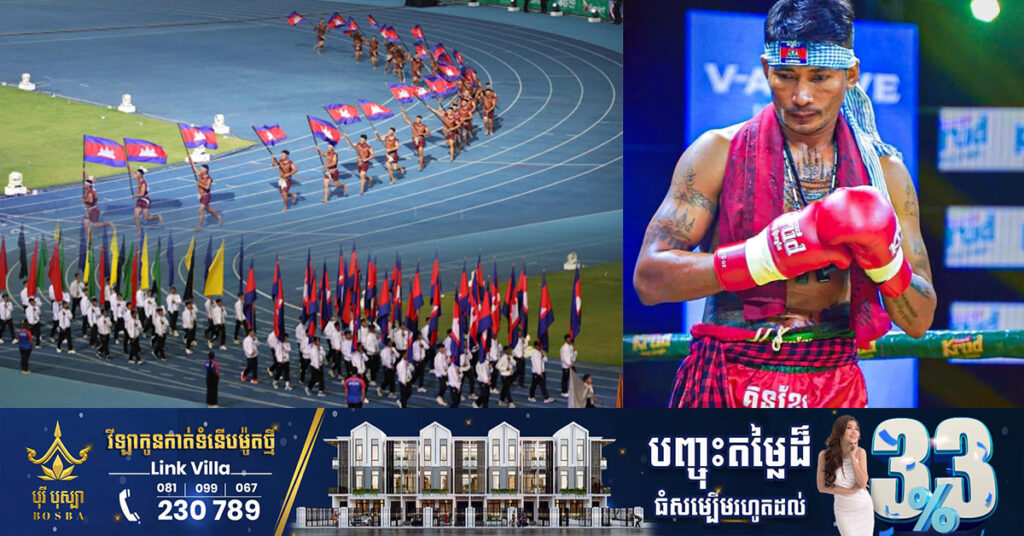 កីឡាករគុនខ្មែរ ព្រំ សំណាង នឹងកាន់ទង់ជាតិកម្ពុជាដង្ហែក្នុងពិធីបើកព្រឹត្តិការណ៍ស៊ីហ្គេម ជាប្រវត្តិសាស្ដ្រនៅកម្ពុជា