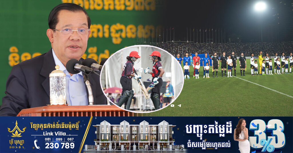 សម្តេចតេជោ ហ៊ុន សែន ណែនាំឱ្យទូរទស្សន៍ជាតិ និងទូរទស្សន៍ឯកជននានា ផ្សាយផ្ទាល់ឱ្យបានផុលផុសនូវព្រឹត្តិការណ៍ប្រកួតស៊ីហ្គេម