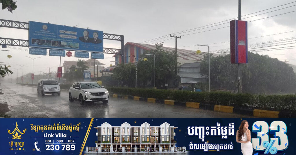 ក្រសួងធនធានទឹក ជូនដំណឹងពីស្ថានភាពធាតុអាកាស ពីថ្ងៃទី៣-៩ ខែឧសភា, អាចមានភ្លៀងធ្លាក់ពីខ្សោយទៅបង្គួរលាយឡំដោយផ្គររន្ទះ និងខ្យល់កន្ត្រាក់