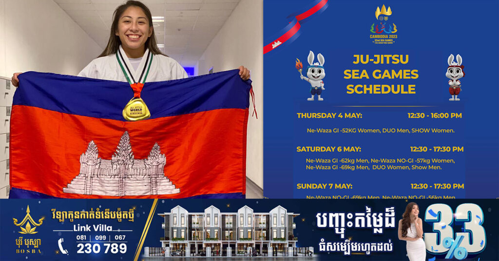 មកដឹងពីកាលវិភាគវិញ្ញាសាកីឡា ជឺជីតស៊ូ ចំពោះការចូលរួម គឺមិនគិតថ្លៃ និងគ្មានសំបុត្រ