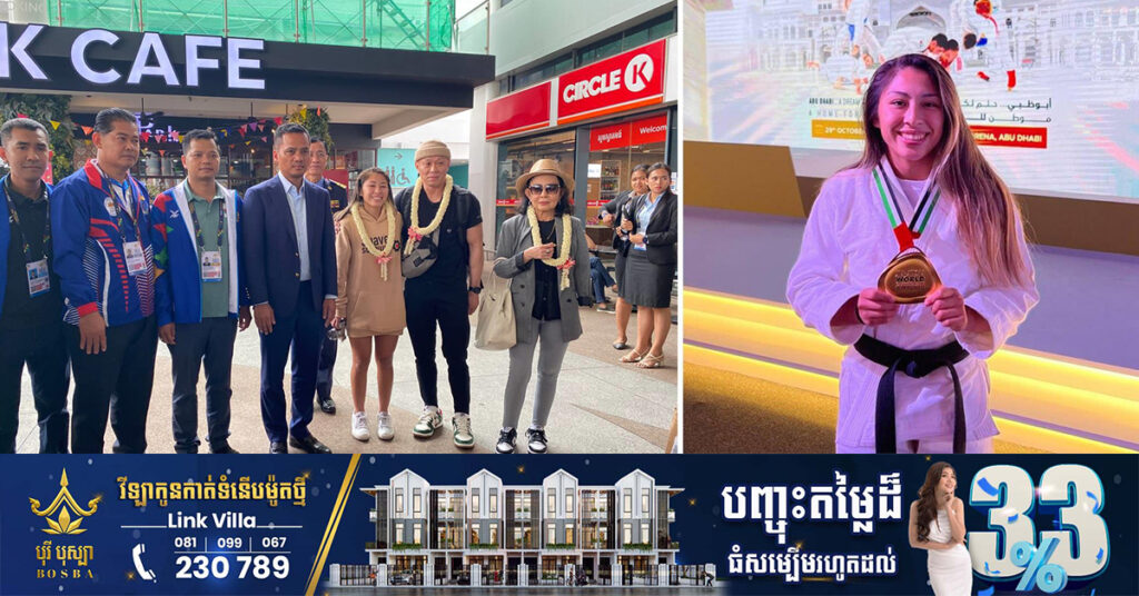 ខាន់ ចេសា នឹងទទួលប្រាក់រង្វាន់ពីរាជរដ្ឋាភិបាលកម្ពុជារសៀលនេះ ពីការឈ្នះជើងឯកពិភពលោក