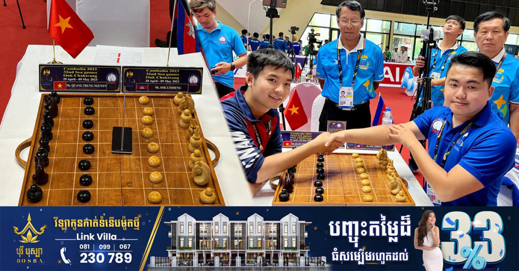ស៊ីហ្គេម ២០២៣៖ អបអរសាទរ! កីឡាករ សុខ លឹមហេង ដណ្ដើមបានមេដាយមាសកីឡាអុកចត្រង្គ ក្រោយយកឈ្នះកីឡាករវៀតណាម ក្នុងវគ្គផ្ដាច់ព្រ័ត្រ