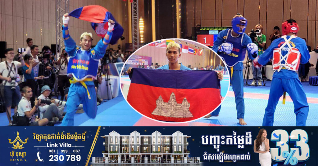 ស៊ីហ្គេម២០២៣៖ កីឡាករ អេ វិរៈខាំឈិតភូថង ឈ្នះមេដាយមាស វិញ្ញាសាប្រយុទ្ធ