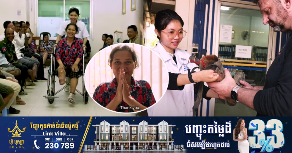 ស្តេចយូធូប Mr Beast ជួយជនពិការកម្ពុជា ២ពាន់នាក់ឲ្យមានឱកាសដើរឡើងវិញម្តងទៀត (មានវីដេអូ)