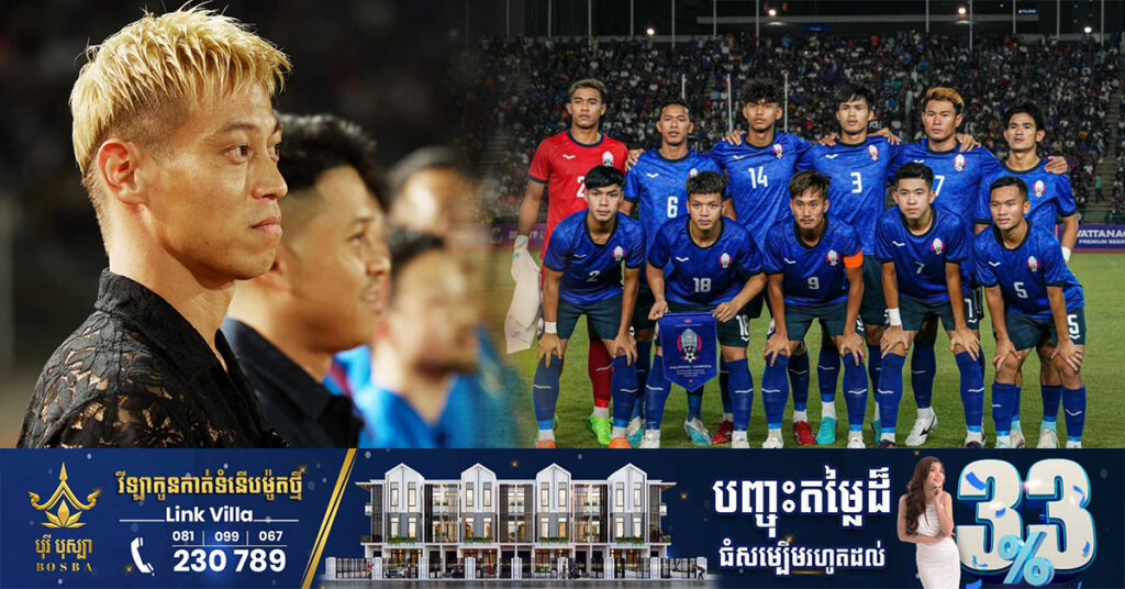 លោកគ្រូ ហុងដា៖ ការប្រកួតនៅថ្ងៃនេះ អាចជាប្រកួតចុងក្រោយរបស់ខ្ញុំនៅកម្ពុជា