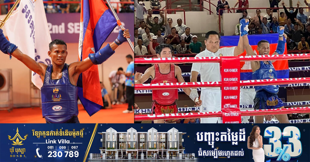 ស៊ីហ្គេម ២០២៣៖ កីឡាករគុនខ្មែរ ខាំ ខ្លានាង ឈ្នះមេដាយមាស ប្រភេទទម្ងន់ ៥១គីឡូក្រាម