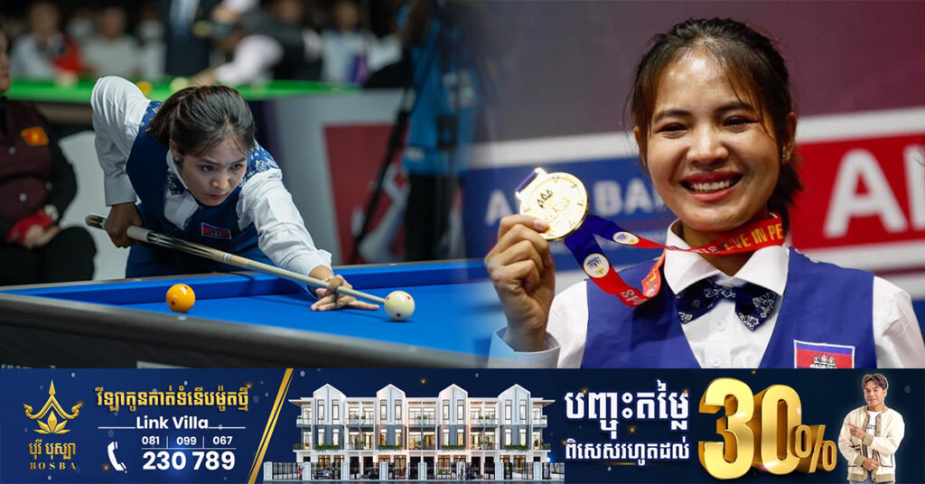 ស្រួង ភាវី៖ ឈ្នះមេដាយលំដាប់ពិភពលោករាប់សិបដង ក៏មិនរំភើបចិត្តខ្លាំងដូចពេលបានមេដាយមាសនៅស៊ីហ្គេម ព្រោះទីនេះជាផ្ទះរបស់ខ្ញុំ