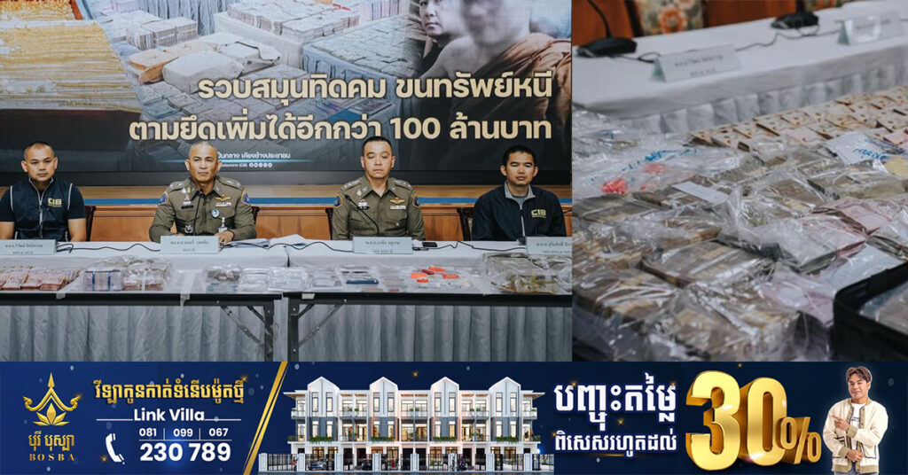 សង្ឃថៃ ៧អង្គ​ត្រូវចាប់ខ្លួនជុំវិញករណីលួចលុយវត្តជិត ៩លានដុល្លារ