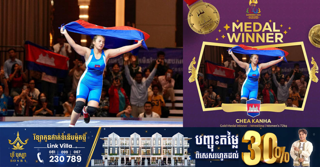 ស៊ីហ្គេម២០២៣៖ កីឡាការិនី ជា កញ្ញា ឈ្នះមេដាយមាស កីឡាចំបាប់ វិញ្ញាសានារី ទម្ងន់ ៧២គីឡូក្រាម