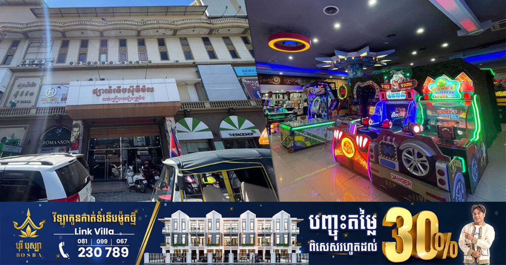 អាជ្ញាធរខណ្ឌ៧មករា ចុះត្រួតពិនិត្យទីតាំង ហ្គេមកំសាន្តទេសចរណ៍ នៅក្នុងផ្សារ City Mall ជាន់ទី២ រកមិនឃើញទូរហ្គេមបាញ់ត្រី ដូចការចុះផ្សាយនោះទេ